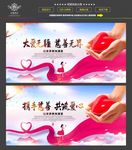 慈善