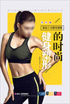 健身