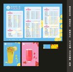 奶茶价目表 灯片 名片 奶茶店