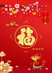 洪福齐天