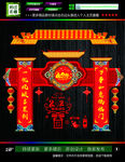 门楼