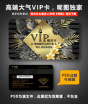 花店VIP卡