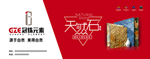 瓷砖海报 大板 陶瓷 大理石
