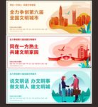 文明城市墙绘