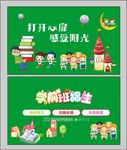 幼儿园名片