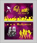 创意酒吧名片