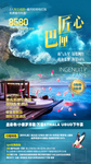 巴厘岛旅游海报