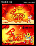 2020鼠年吊旗