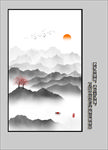 玄关水墨山水