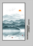 水墨山水