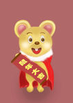 卡通鼠年大吉