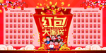 红包墙图片