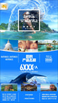 海岛旅游产品