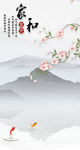 家和玄关新山水画 tif分层