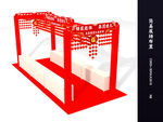 新春展场布置