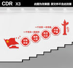 楼梯党建标语