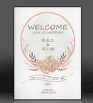 迎宾牌