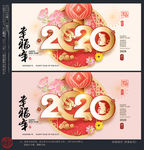 2020年
