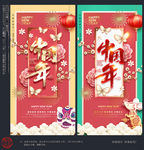 中国年