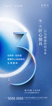 倒计时 3