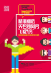 房地产 地产 地产广告 单页