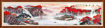 山水