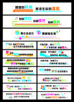 办公室和学生教师标语