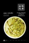 金银花茶
