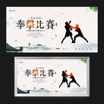 拳击