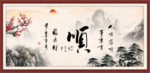 顺利
