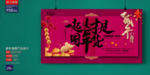 新年海报广告