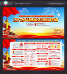 2019年全国宪法宣传周