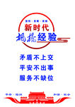 村治制度