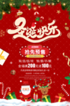 2019圣诞快乐