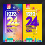 双12
