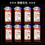 校园文化