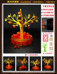 许愿树