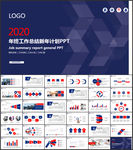 工作计划总结PPT