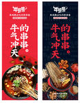 门型展架