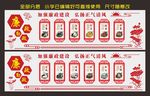 廉政文化