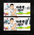 咏春