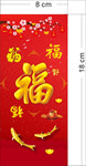 纳福展架