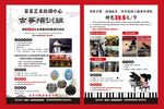 古筝培训招生海报钢琴音乐宣传单