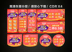 双12低价来袭珠宝单页吊旗海报