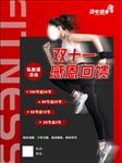 健身促销海报