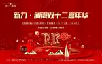 双十一 双十二 返乡图片