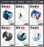 企业海报