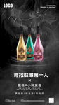 酒吧黑桃A香槟神龙套