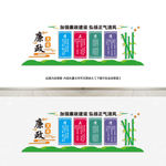 《政府党建文化墙》廉政文化