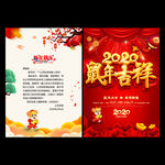 新春贺卡